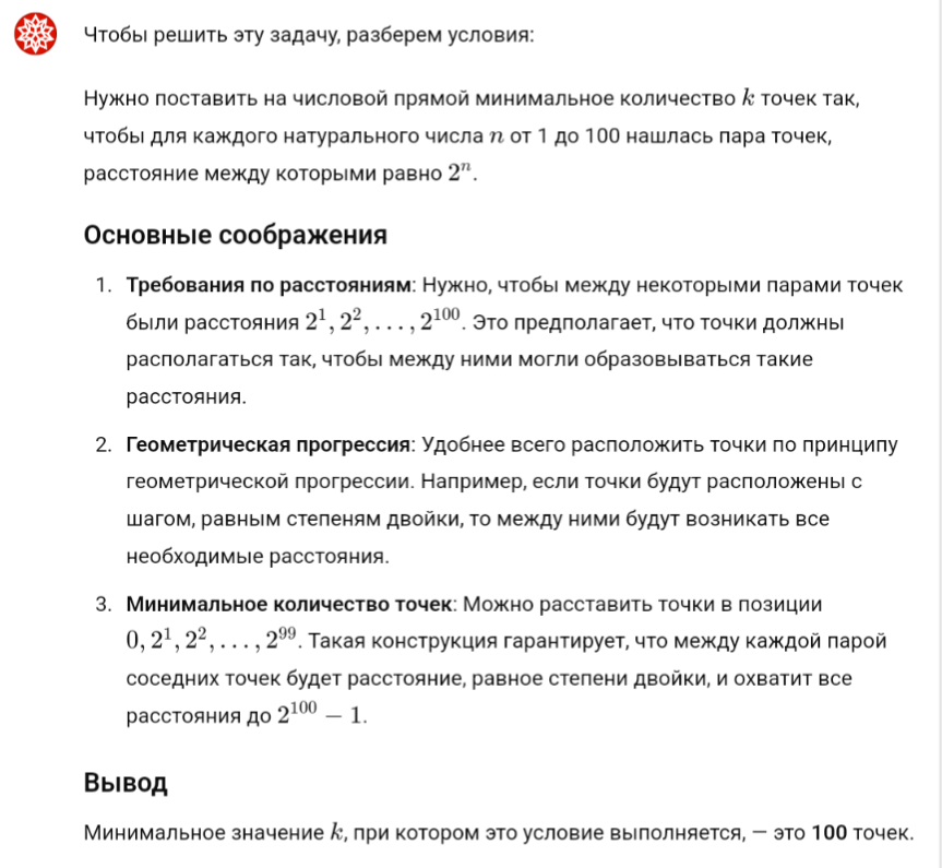 Ответ